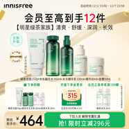 悅詩(shī)風(fēng)吟（Innisfree）綠茶水光水乳+潔面+精華80ml+面霜50ml套裝保濕修護圣誕節禮物