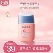 貝德美兒童多效碎發(fā)整理液防炸毛蓬松頭發(fā)定型梳發(fā)蠟棒碎發(fā)神器80ml