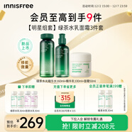 悅詩(shī)風(fēng)吟（Innisfree）綠茶透明質(zhì)酸水光水乳面霜套裝160ml+100ml+50ml舒緩圣誕節禮物