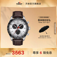 天梭（TISSOT）官旗 瑞士手表律馳516系列石英男士腕表 T131.617.16.032.00