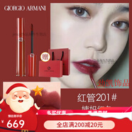 阿瑪尼節日禮物紅管唇釉401絲絨口紅傳奇禮盒啞光元氣配件配件 紅管201姨媽紅色