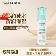 桑得（SANGDE）維生素e保濕柔膚水乳液潤膚補水面霜防干裂緩解干燥臉正品女官方 120ml
