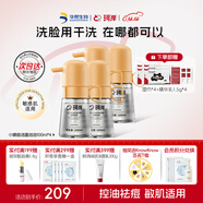 珂岸小噴菇洗面奶男士大豆水油平衡潔面泡泡控油祛痘去黑頭100ml*4瓶