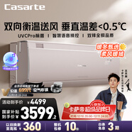 卡薩帝（Casarte）空調 攬光星悅版 1.5匹 新一級能效變頻  壁掛式臥室掛機 舒適風(fēng) 國家補貼 CAS3523FCA(81)VU1 