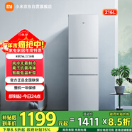 米家小米216L三門(mén)冰箱小型家用風(fēng)冷無(wú)霜節能安靜運行冷凍冷藏租房宿舍BCD-216WMD國家補貼