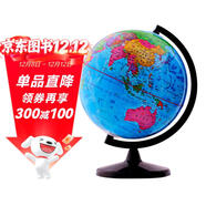 中國地圖出版社金博優(yōu)學(xué)生用地球儀10.6厘米