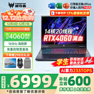 宏碁（acer）宏基掠奪者擎戰斧9Neo S暗影騎士擎6/7高性能設計4060/5060顯卡學(xué)生吃雞游戲本電競本筆記本電腦 【擎Neo】13500HX/4060/165HZ 旗艦版 32G 1T固態(tài) 