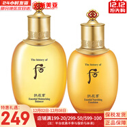 后（The history of Whoo）后套裝后水乳面霜精華套盒拱辰享津率享天氣丹水妍男女禮盒護膚品 后氣韻生柔膚液150+乳液110