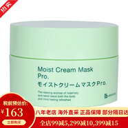 Bb LABORATORIES苾萊寶復活草面膜水洗式涂抹面膜175g 補水保濕 修護肌膚 日本 復活草補水面膜175g