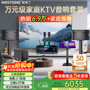 威斯汀家庭ktv音響套裝唱歌全套設備點(diǎn)歌機一體卡拉ok影院家用客廳全新升級108音箱套裝 【重炮套裝】108四分頻+12吋炮+K4S+T9