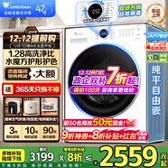 小天鵝（LittleSwan）滾筒洗衣機 水魔方10公斤大容量純平自由嵌全自動(dòng)家用內衣洗1.28洗凈比除菌變頻 APP智控 凈屑除毛 【新品628P白非烘干】1.28高洗凈比+AI智投
