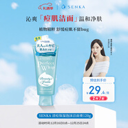 珊珂洗顏專(zhuān)科祛痘潔面120g控油保濕清爽不緊繃祛痘款女生生日禮物