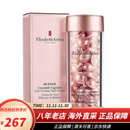 伊麗莎白雅頓（Elizabeth Arden）粉膠金膠囊 面部精華液抗皺緊致精華 逆時(shí)光膠囊熬夜精華 粉膠夜間多效膠囊精華 約60粒