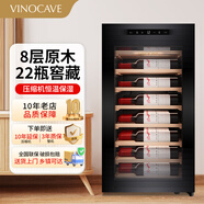 維諾卡夫(Vinocave)紅酒柜恒溫酒柜保濕風(fēng)冷無(wú)霜小型迷你家用客廳白酒洋酒葡萄酒展示柜辦公冷藏柜超薄款 恒溫保濕【壓縮機風(fēng)冷】 71L