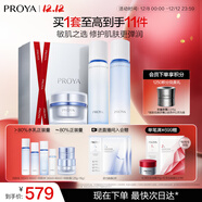 珀萊雅（PROYA）【全新】源力水乳霜護膚品套裝 修護緊致護膚禮盒水乳輕盈霜禮物