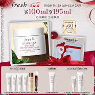 Fresh馥蕾詩(shī)紅茶凝時(shí)煥顏面膜100ml補水護膚品 生日禮物送女友男友