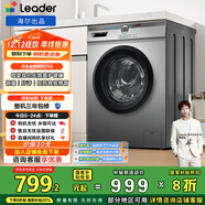 統帥（Leader）海爾出品 滾筒洗衣機 全自動(dòng)家用 10公斤超薄一級能效 京東自營(yíng)以舊換新國家補貼 TQG100-B29S
