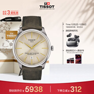 天梭（TISSOT）手表 全新杜魯爾系列男表 自動(dòng)機械男士皮帶腕表商務(wù)表生日禮物