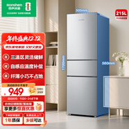 容聲215L三門(mén)冰箱小戶(hù)型冷藏冷凍變溫三溫區保鮮節能超薄出租房宿舍迷你小冰箱BCD-215E10RNLAD