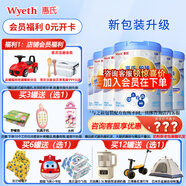 惠氏【官方授權】【官方店】惠氏鉑臻奶粉瑞士原裝進(jìn)口780G奶粉 4段780克*6罐