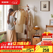 家逸實(shí)木臥室落地掛衣架家用小型衣架立式可移動(dòng)置物架衣帽架