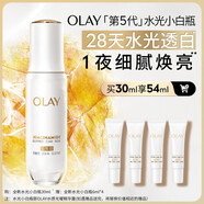 OLAY全新第5代水光小白瓶精華液美白提亮抗糖護膚圣誕禮物送女友 水光小白瓶30ml