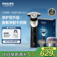 飛利浦（PHILIPS）電動(dòng)剃須刀新一代旋護5X 凈護雙升級AI智能痘敏肌刮胡刀 配紫光殺菌盒  生日圣誕節禮物送男友父親