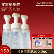 頤蓮（RELLET）氨基酸凈透潔顏泡150ml*3 潔面溫和清潔不刺激洗面奶圣誕節禮物