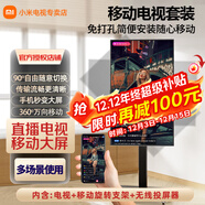小米電視43寸A升級金屬全面屏 超高屏占比雙楊立體聲 智能液晶平板電視機 43英寸 電視+可移動(dòng)旋轉支架+無(wú)線(xiàn)投屏器