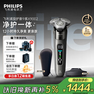 飛利浦（PHILIPS）電動(dòng)剃須刀全新一代旋護式新9系Lite-新旗艦入門(mén) 0.00納米凈剃刮胡刀 生日禮物送父親 國家補貼