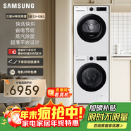 三星（SAMSUNG）AI神5系洗烘套裝 12+10KG大容量全自動(dòng)滾筒AI泡泡凈超薄嵌入月光白WW12DG5B24AWSC+DV10DGC4A0AESC