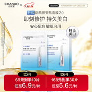 自然堂煙酰胺細致美白安瓶面膜*5片淡斑提亮改善泛紅敏肌護膚品女