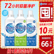 獅王（Lion）納米樂(lè )納米潔凈酵素洗衣液綠茵百合+暖陽(yáng)橙花*6斤