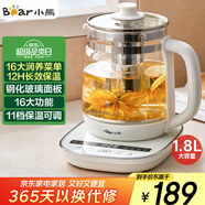 小熊（Bear）養生壺 煮茶器 煮茶壺 燒水壺電水壺熱水壺電熱水壺 多段保溫花茶壺果茶壺1.8L YSH-D18F1帶濾網(wǎng)