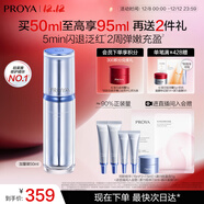 珀萊雅源力修護精華50ml舒緩抗皺修紅膠原精華液護膚品圣誕禮物送男女友