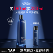 歐萊雅男士青春肌源抗皺緊致爽膚水180ml補水保濕須后護膚品禮物送男友