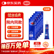 千白氫醌乳膏20g 5盒裝