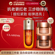 嬌韻詩(shī)Clarins雙萃50ml+彈簧日晚霜抗皺緊致三件套禮盒女生生日禮物