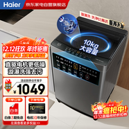 海爾（Haier）波輪洗衣機10公斤全自動(dòng)家用大容量 直驅電機+變頻一級+電離除菌+省水省電  商場(chǎng)同款XQB100-BZ608
