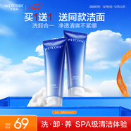 水密碼海泉深透潔面乳120g*2支深層清潔洗面奶護膚品