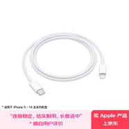 Apple/蘋(píng)果 USB-C/type-c轉閃電充電線(xiàn)-1米 數據線(xiàn)蘋(píng)果充電線(xiàn)手機充電線(xiàn) 適用于iphone14/iphone13