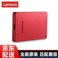 聯(lián)想聯(lián)想thinkplus移動固態(tài)硬盤 USB3.2高速PSSD移動硬盤小巧便攜 US100紅色 512G