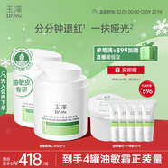 玉澤（Dr.Yu）皮膚屏障修護專(zhuān)研清透保濕霜50g*2 第二代（舒緩油敏?。┦フQ禮物