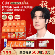 C咖雙修面膜10罐抗皺緊致修護補水淡紋涂抹式小罐膜