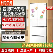 奧馬（Homa）285升風(fēng)冷無(wú)霜一級能效雙變頻四開(kāi)門(mén)法式多門(mén)家用電冰箱超薄 一級節能風(fēng)冷無(wú)霜白色