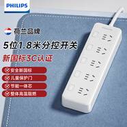 飛利浦（PHILIPS）新國標安全插排插座 1.8米分控5插位插線(xiàn)板 宿舍插板/排插/接線(xiàn)板/拖線(xiàn)板 獨立開(kāi)關(guān)3151WA