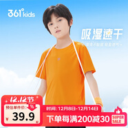 361°兒童速干短袖2025夏季男女童(3-12歲)運動(dòng)上衣透氣短T恤130橘色