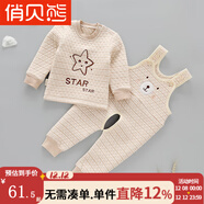 俏貝熊 寶寶保暖內衣純棉套裝兒童加厚秋衣秋褲嬰兒背帶褲開(kāi)檔夾棉套裝