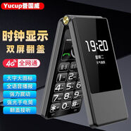 SS全網(wǎng)通4G5G翻蓋老人手機大聲音大字體雙屏超長(cháng)待機移動(dòng)聯(lián)通電信 掌柜推薦-黑雙屏時(shí)鐘+震動(dòng)+收音機-新品 套餐三