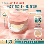 花西子小粉盒氣墊單層氣墊干皮N20遮瑕持久服帖輕薄粉底液BB生日禮物女